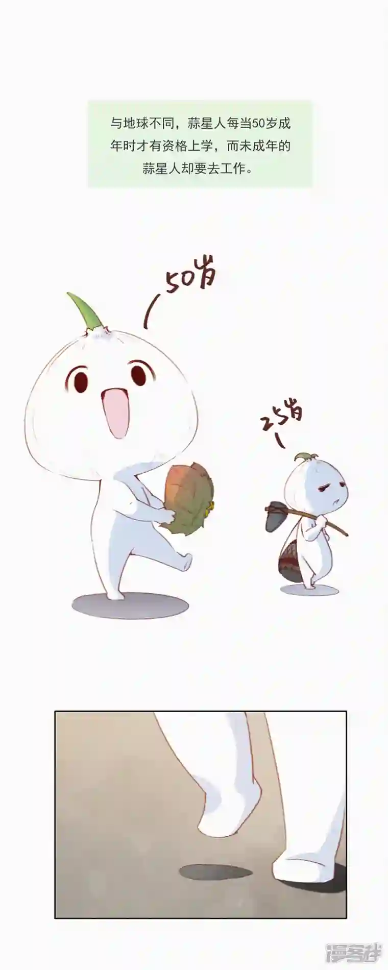 快乐蒜球啊？第14话 辣鸡？啊不，是激辣学院！