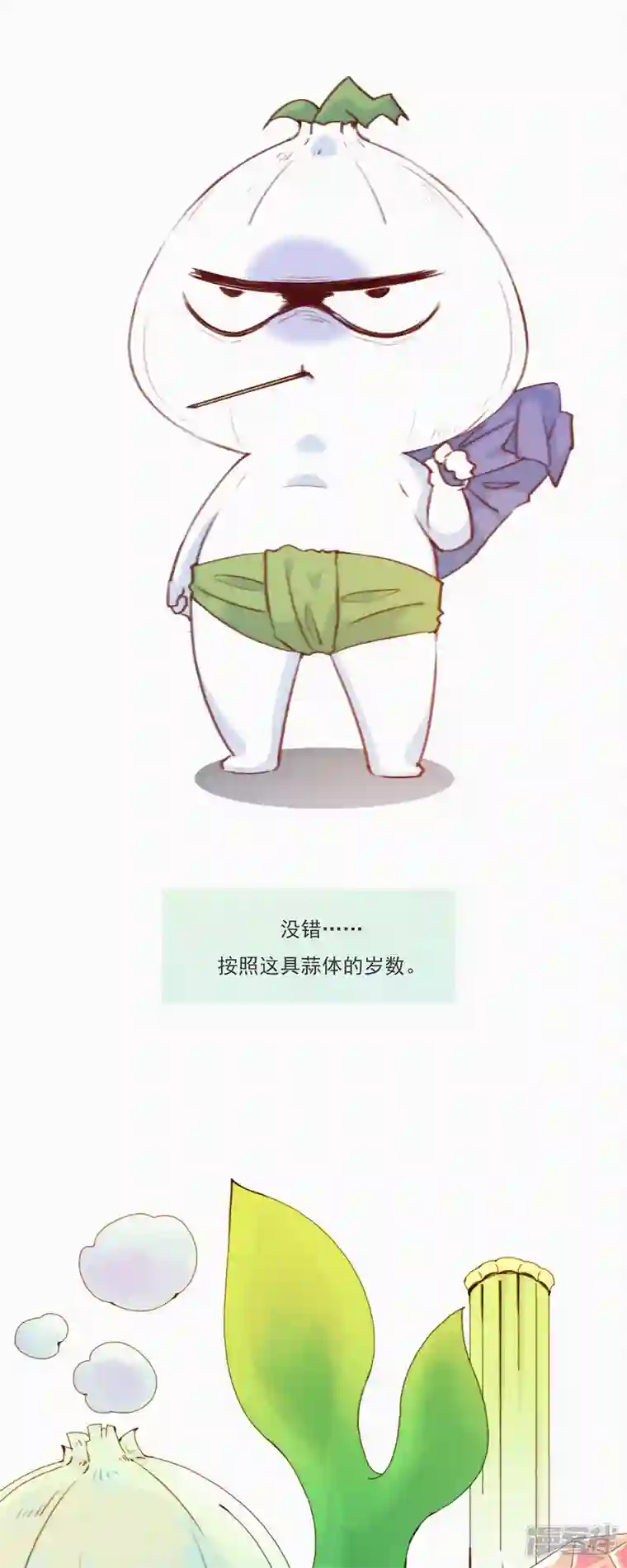快乐蒜球啊？第14话 辣鸡？啊不，是激辣学院！