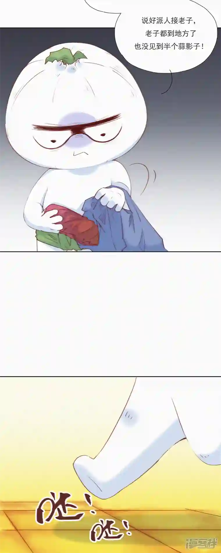 快乐蒜球啊？第14话 辣鸡？啊不，是激辣学院！