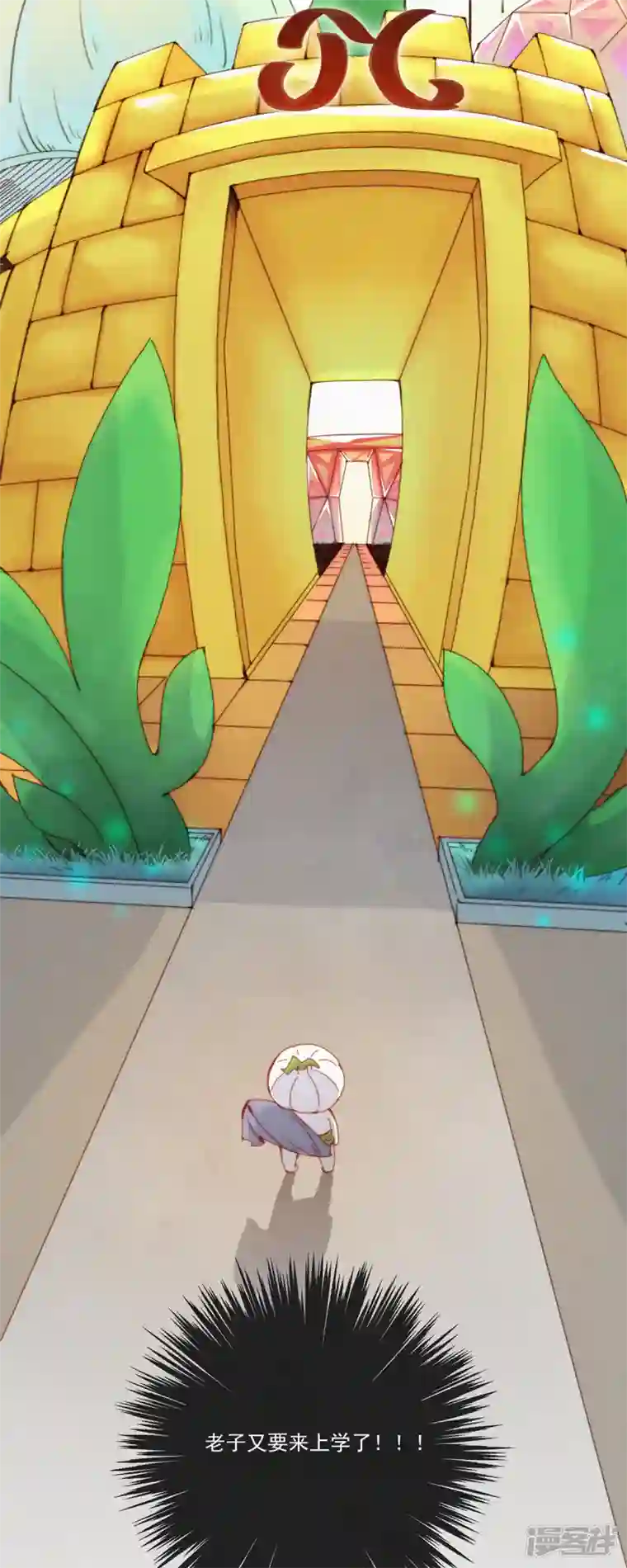 快乐蒜球啊？第14话 辣鸡？啊不，是激辣学院！