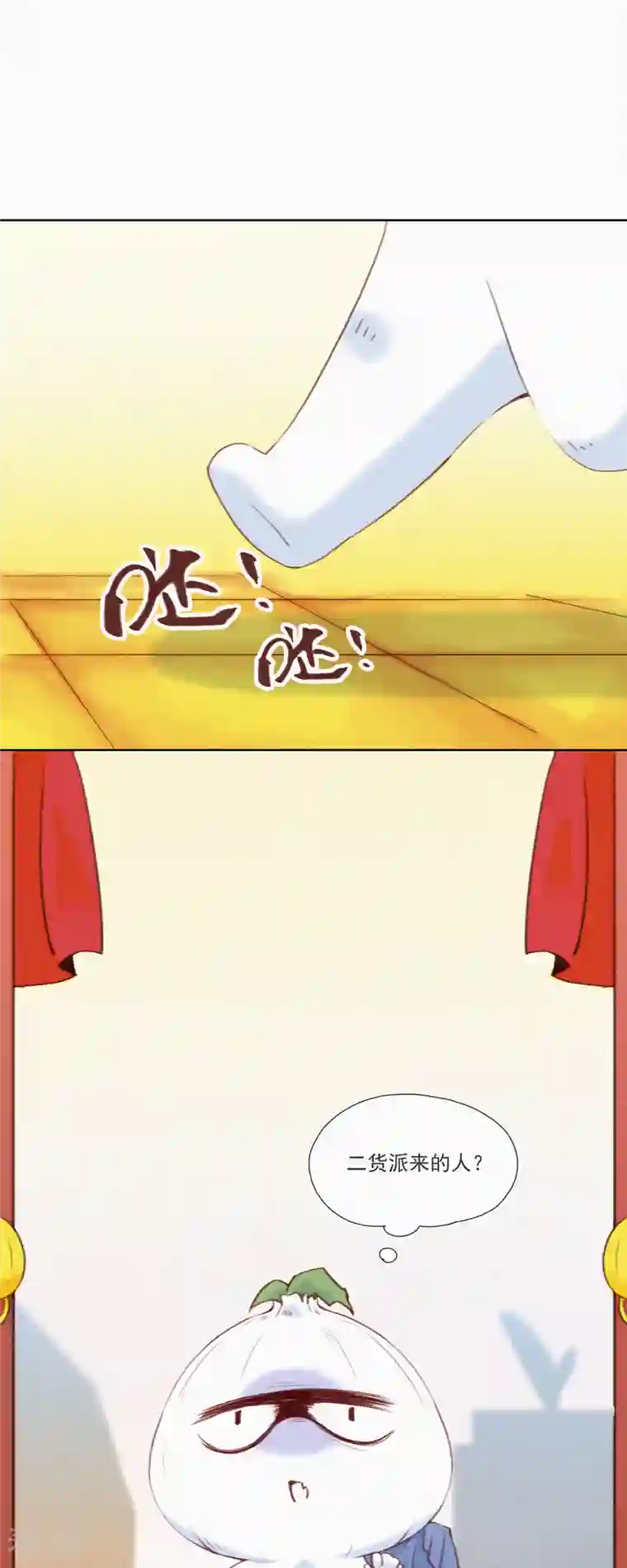 快乐蒜球啊？第15话 辣鸡？啊不，是激辣学院！（下）