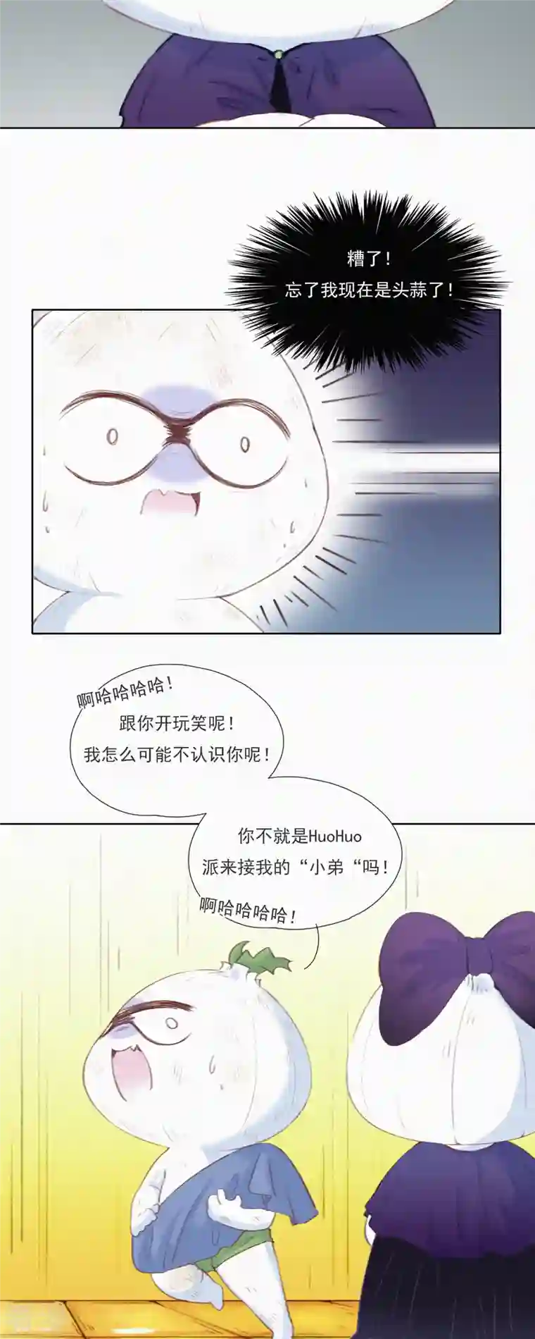 快乐蒜球啊？第15话 辣鸡？啊不，是激辣学院！（下）