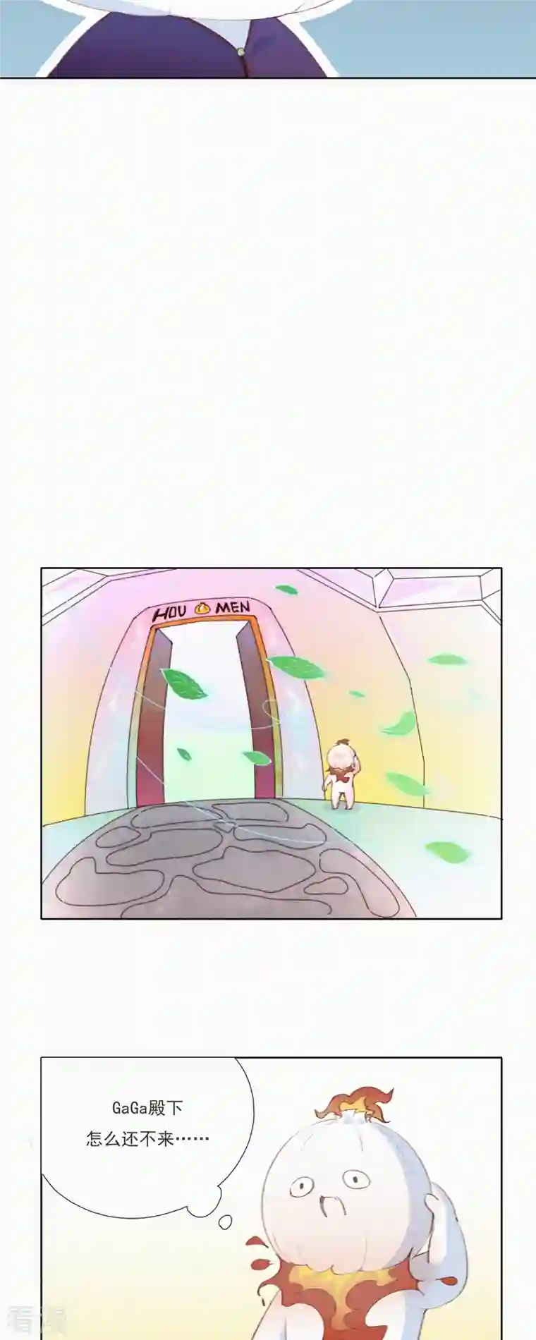 快乐蒜球啊？第15话 辣鸡？啊不，是激辣学院！（下）