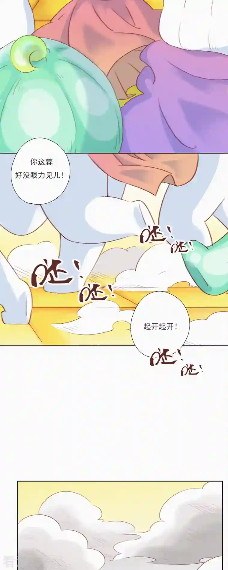 快乐蒜球啊？第15话 辣鸡？啊不，是激辣学院！（下）