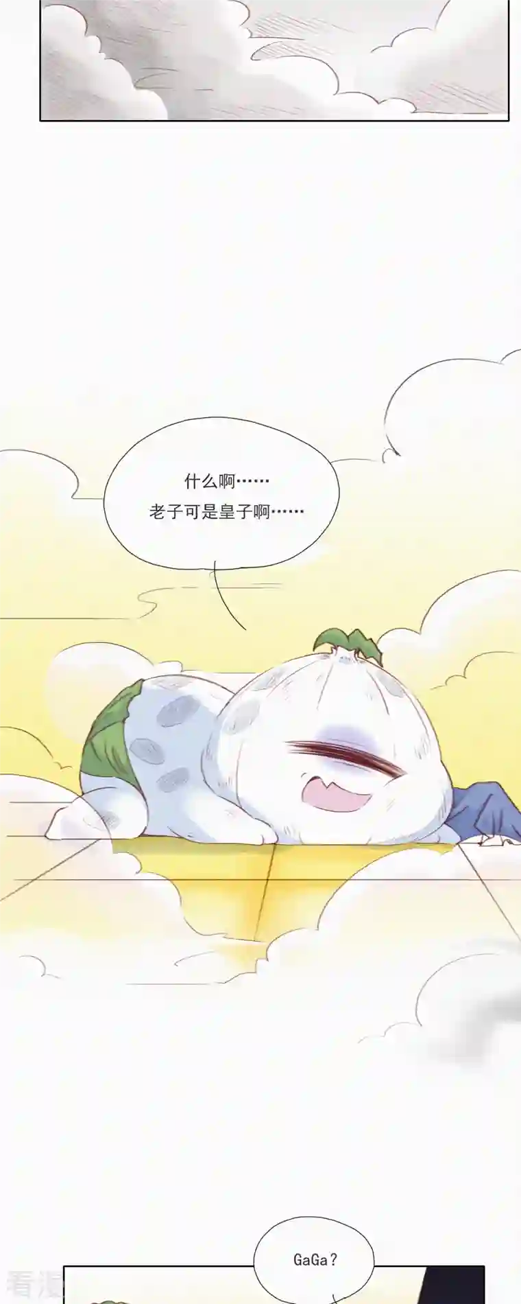 快乐蒜球啊？第15话 辣鸡？啊不，是激辣学院！（下）