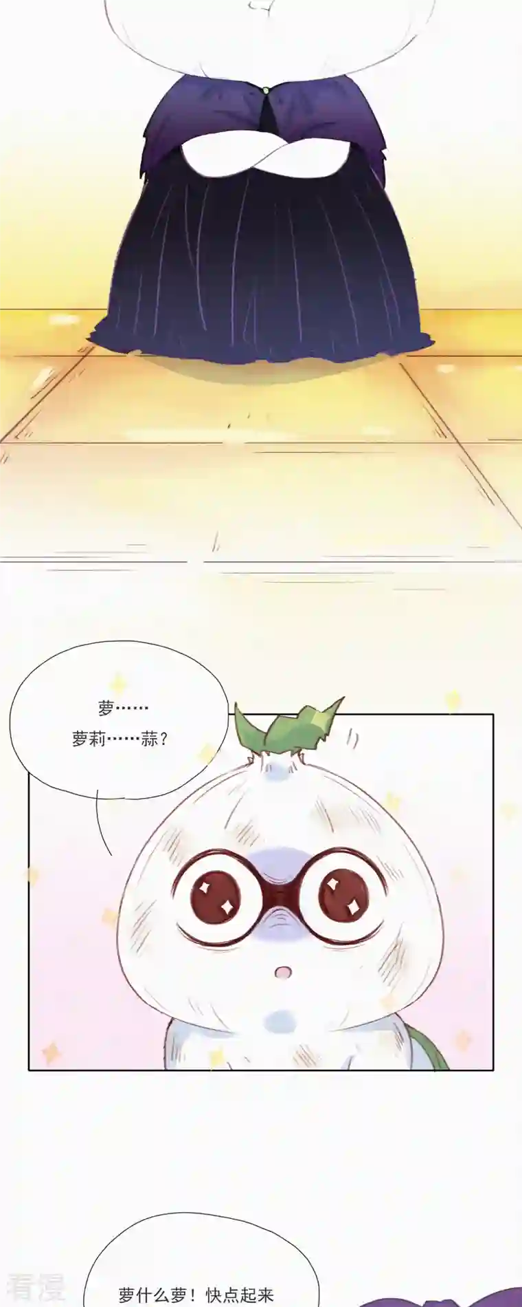 快乐蒜球啊？第15话 辣鸡？啊不，是激辣学院！（下）