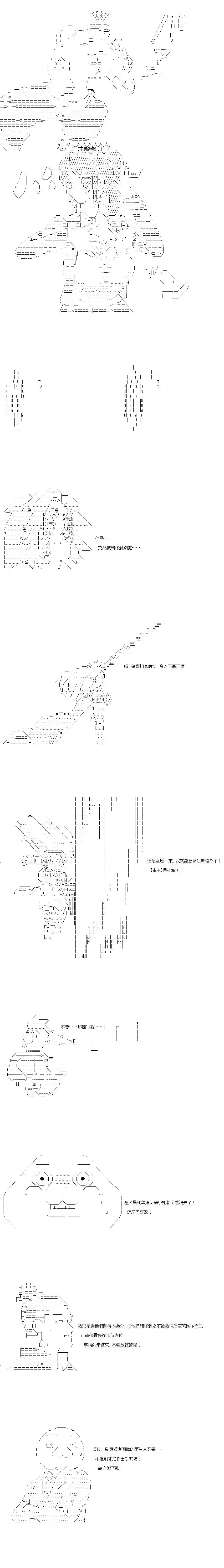 亚鲁欧似乎率领着冒险者公会的走狗第120话