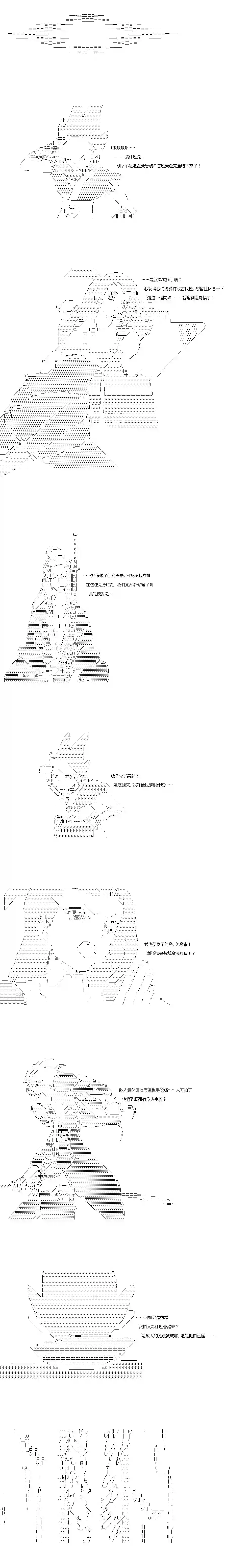 亚鲁欧似乎率领着冒险者公会的走狗第152话