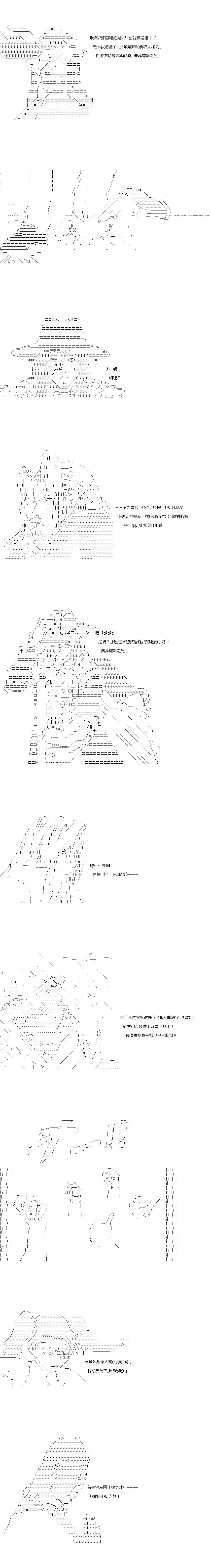 亚鲁欧似乎率领着冒险者公会的走狗第156话