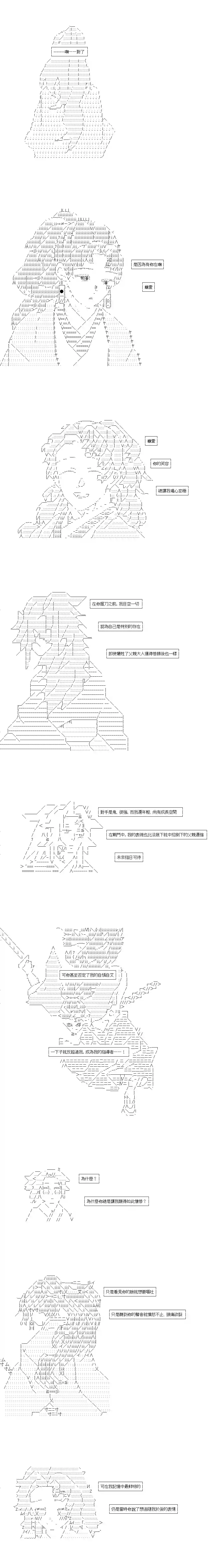 亚鲁欧似乎率领着冒险者公会的走狗第156话