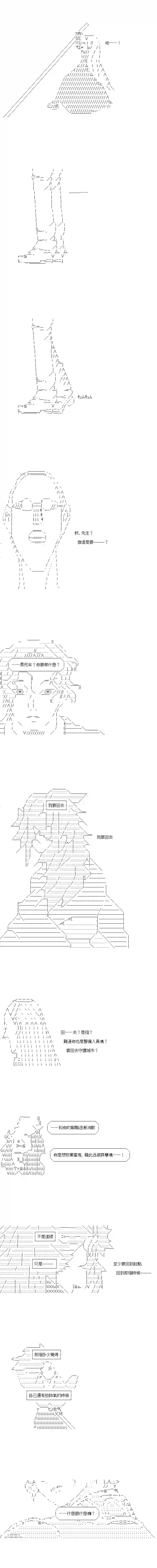 亚鲁欧似乎率领着冒险者公会的走狗第156话