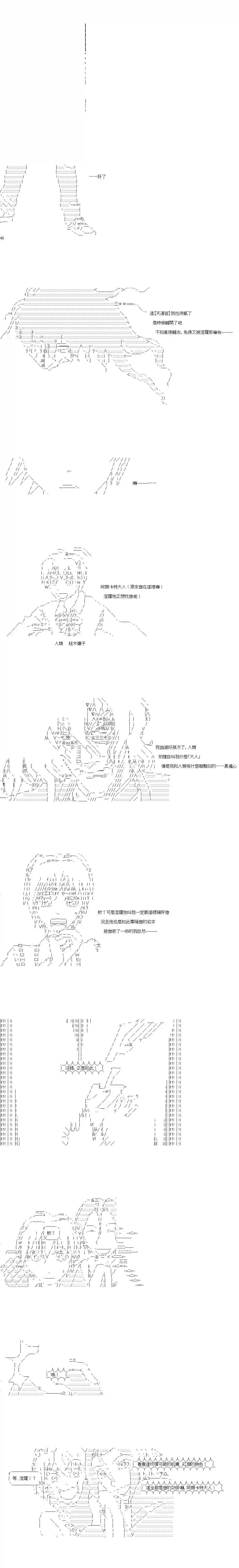 亚鲁欧似乎率领着冒险者公会的走狗IF短篇　彌囁魔人