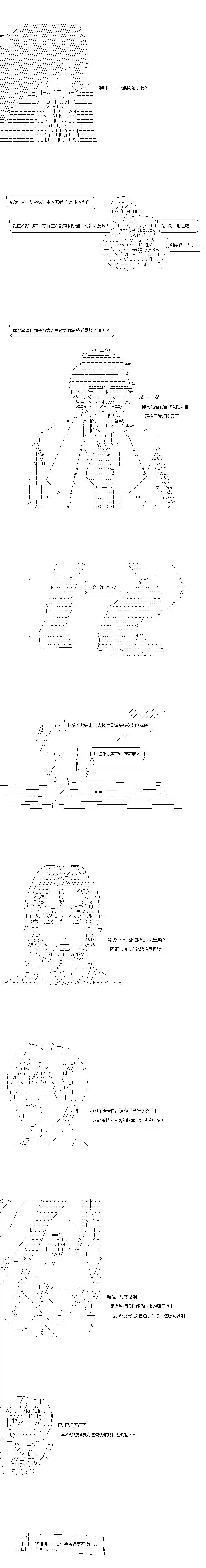 亚鲁欧似乎率领着冒险者公会的走狗IF短篇　彌囁魔人