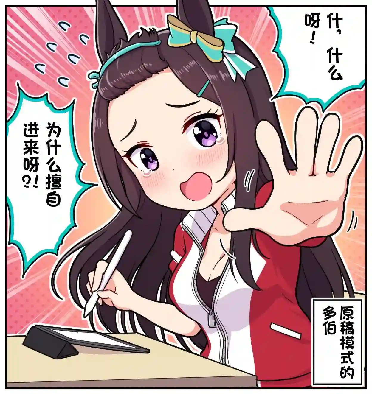 Takiki的赛马娘小短篇第10话