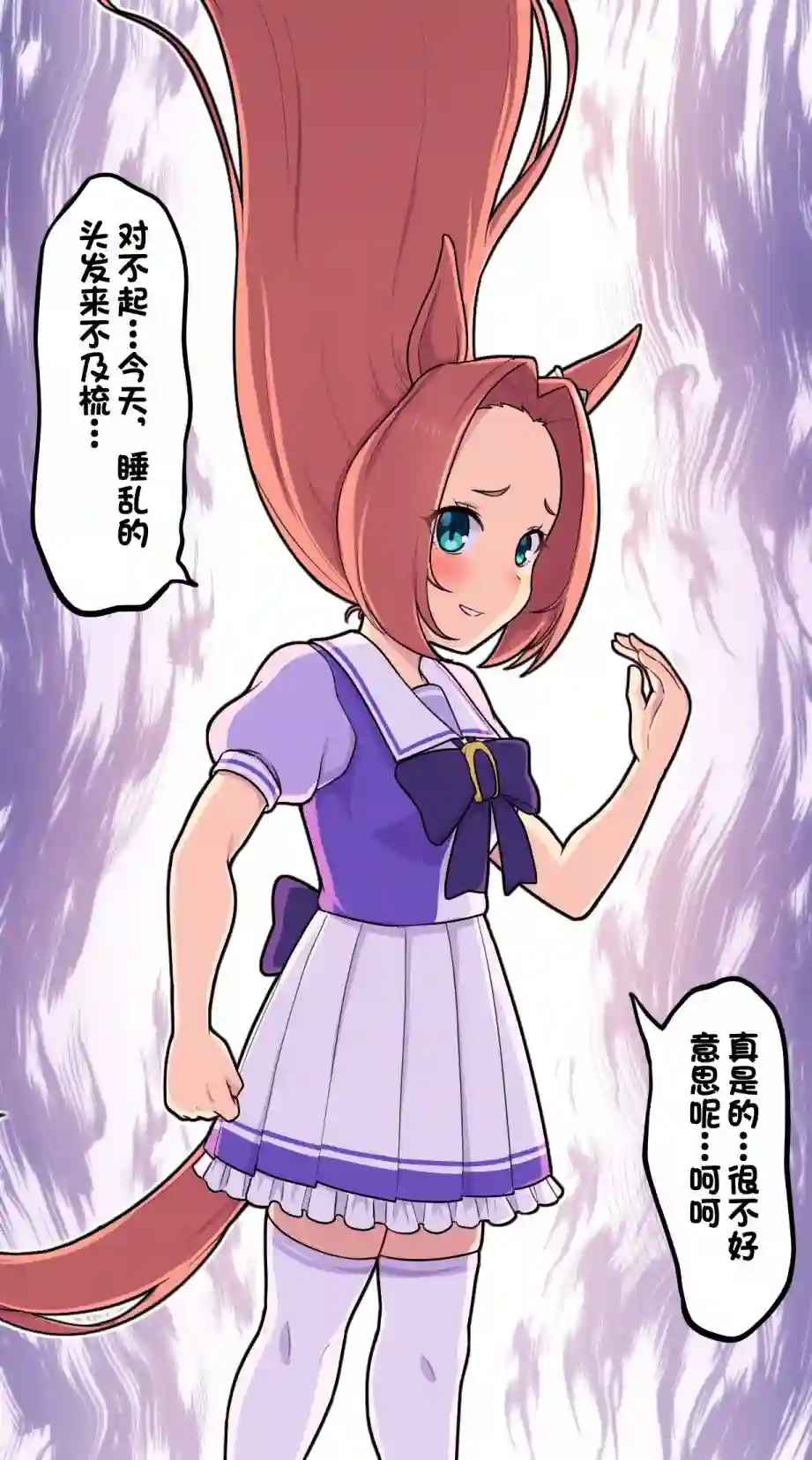 Takiki的赛马娘小短篇第10话