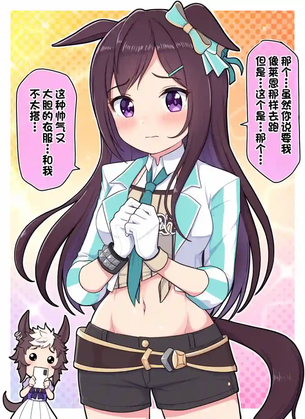 Takiki的赛马娘小短篇第12话