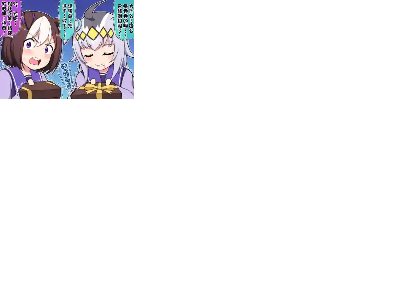 Takiki的赛马娘小短篇第13话