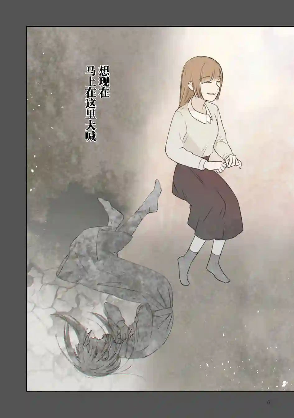 老师的人偶第31话