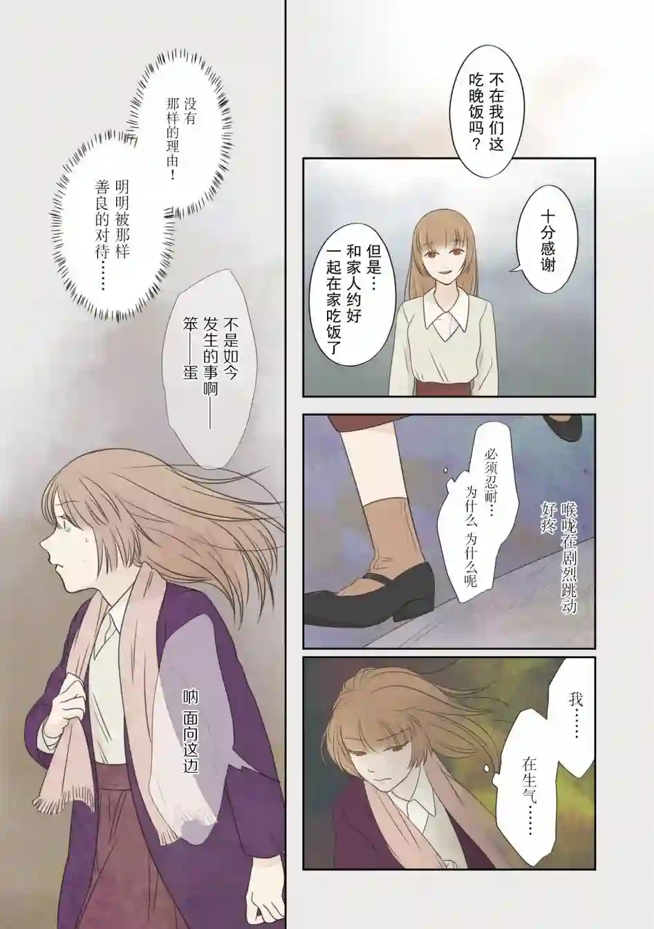 老师的人偶第31话