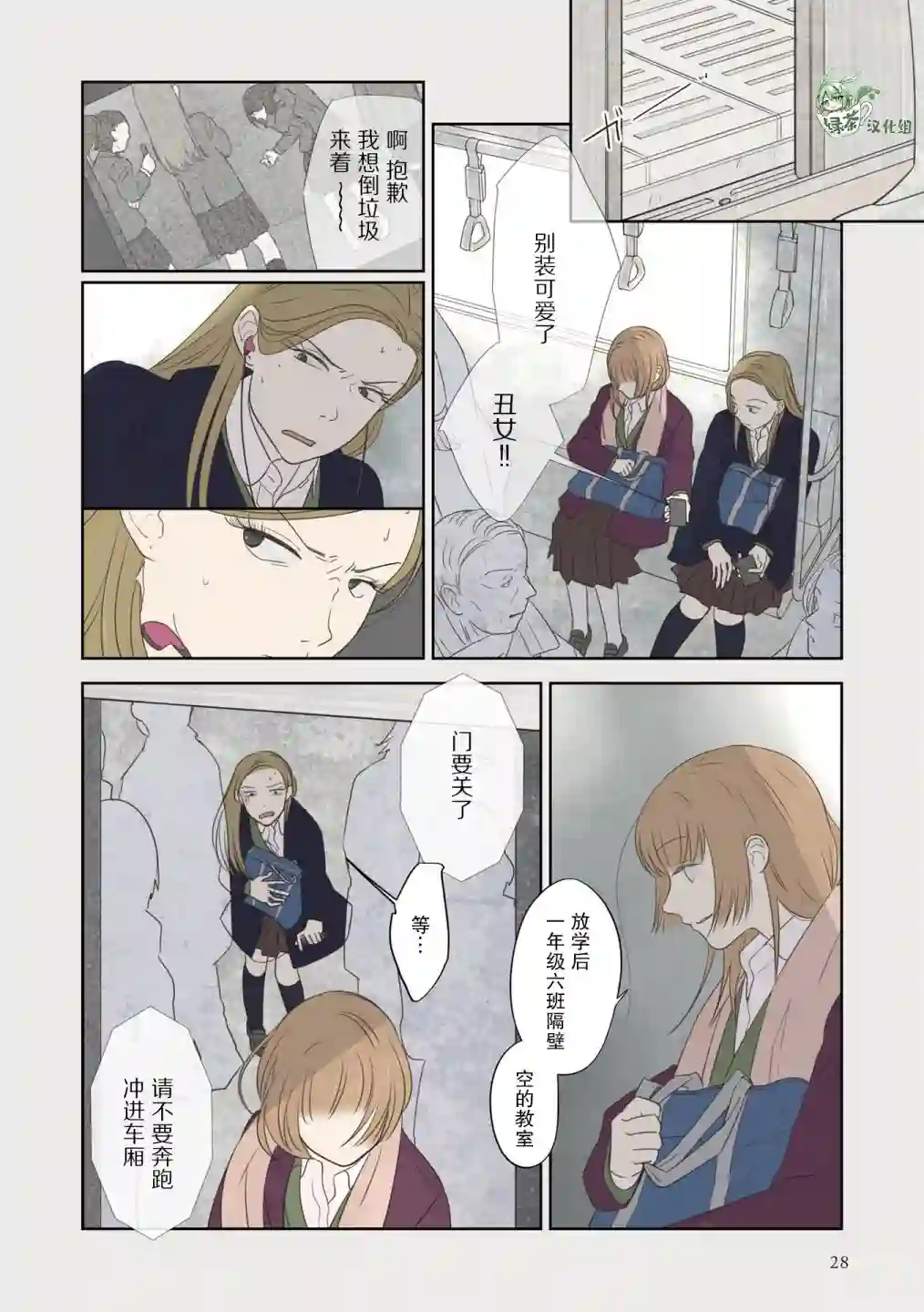 老师的人偶第33话