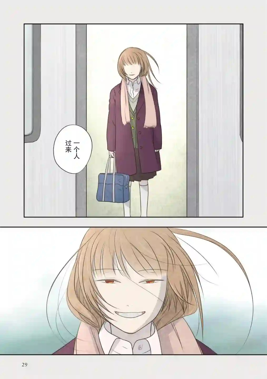 老师的人偶第33话