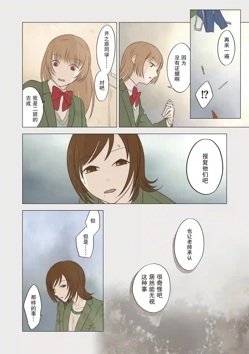 老师的人偶第33话