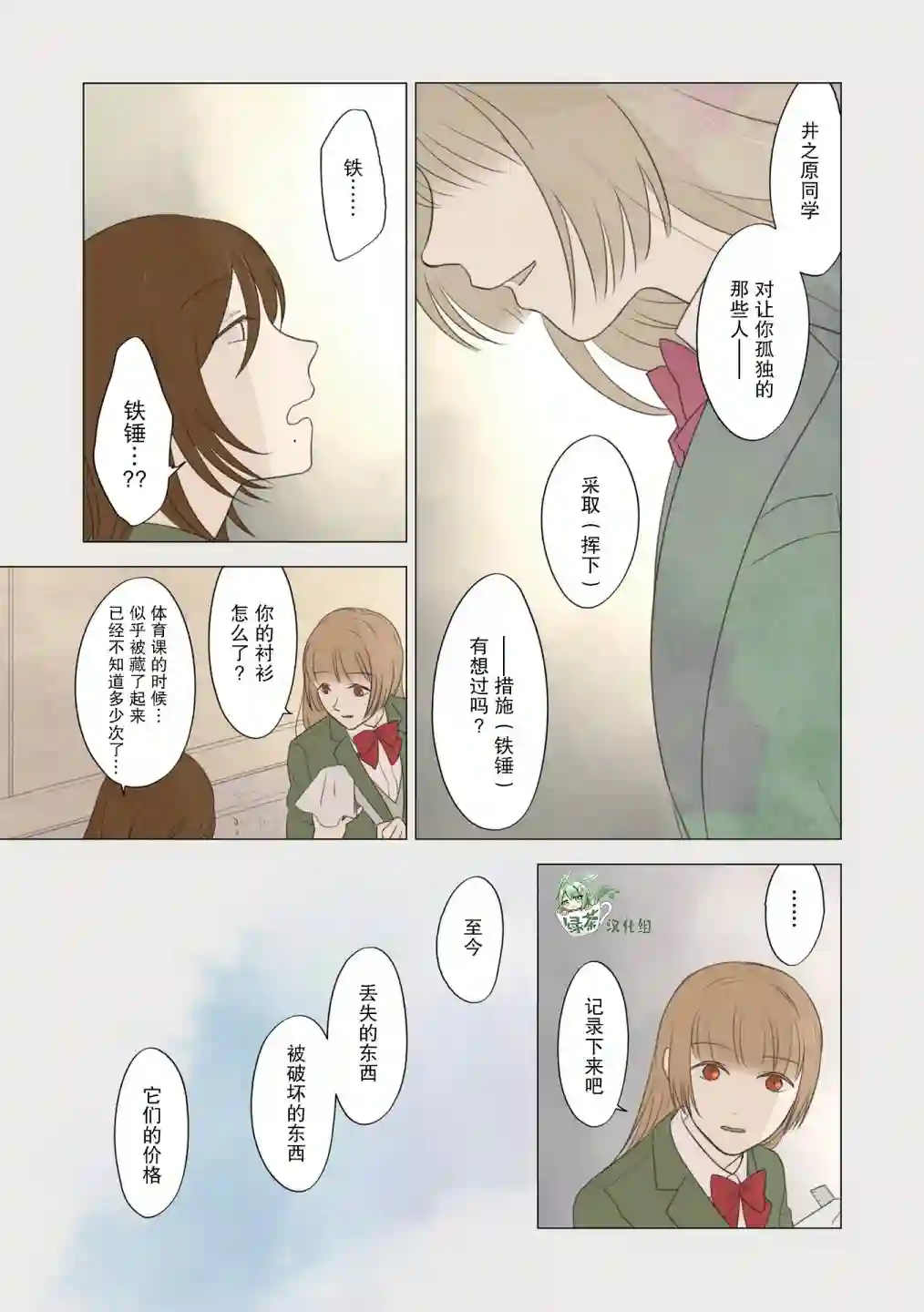 老师的人偶第33话