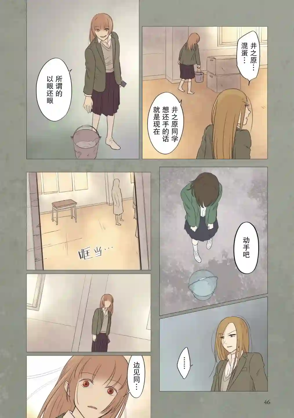 老师的人偶第34话