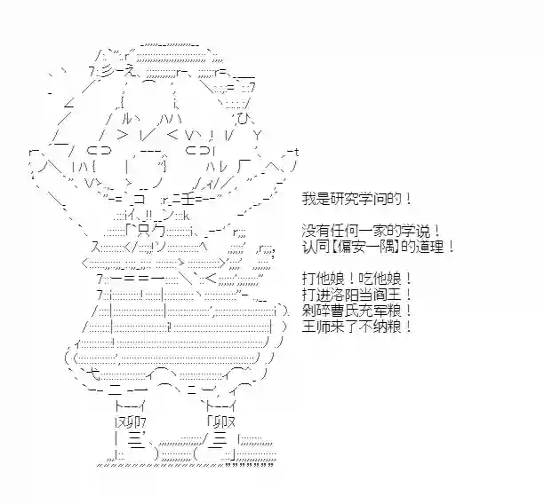少女季汉兴亡录第43话