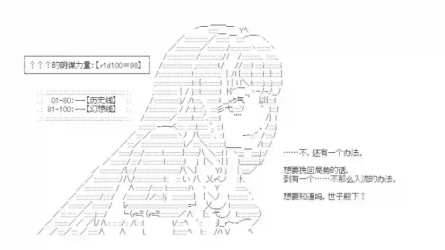 少女季汉兴亡录第43话