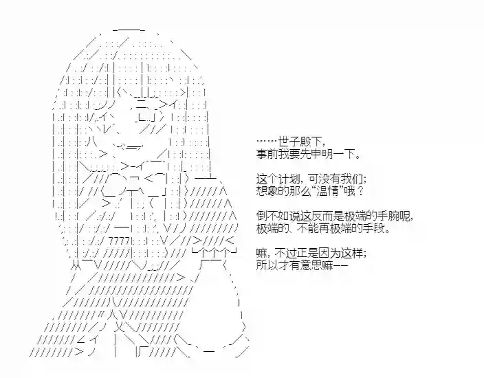 少女季汉兴亡录第43话