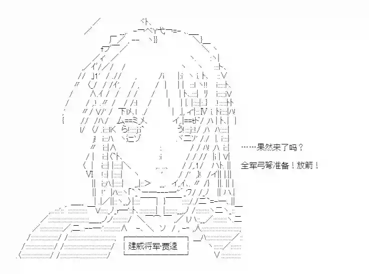 少女季汉兴亡录第43话