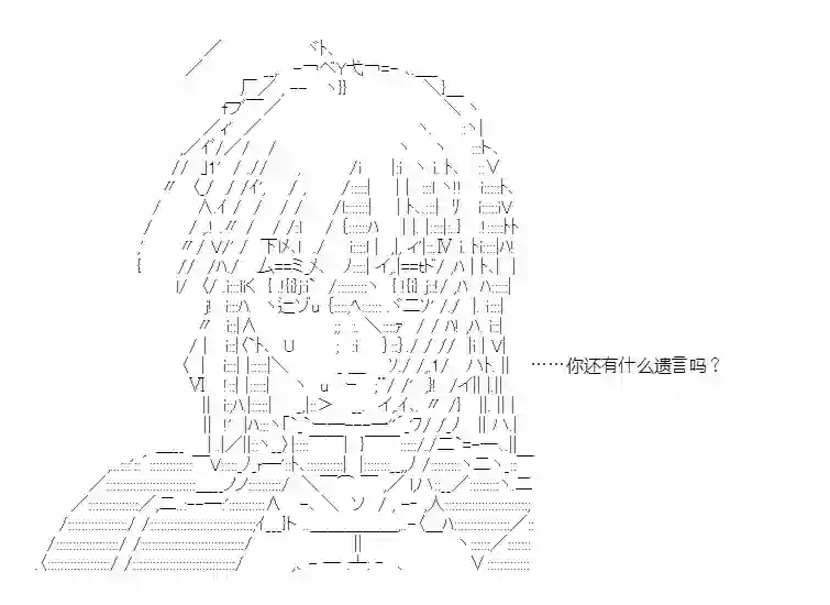 少女季汉兴亡录第43话
