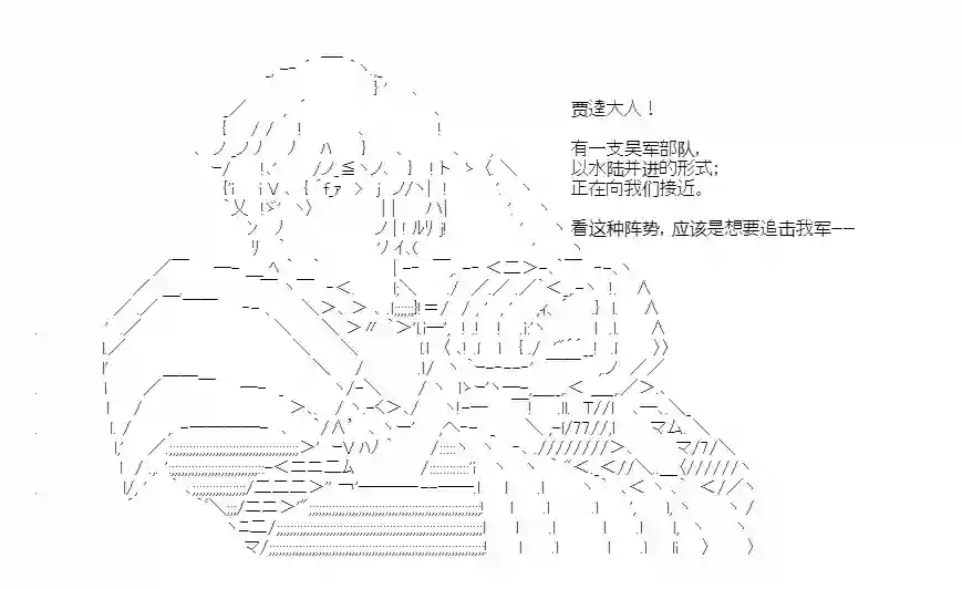 少女季汉兴亡录第43话