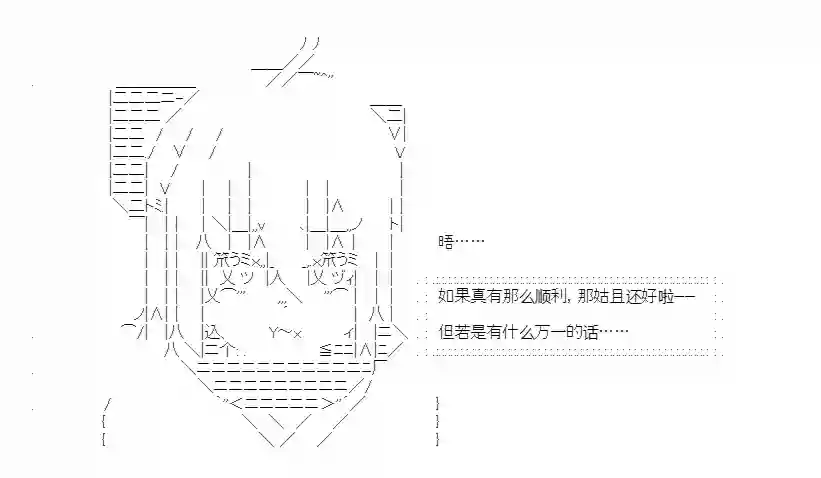 少女季汉兴亡录第43话