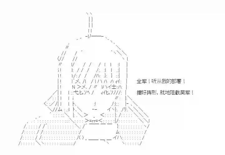 少女季汉兴亡录第43话