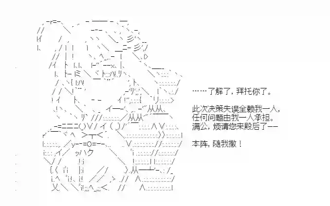 少女季汉兴亡录第43话