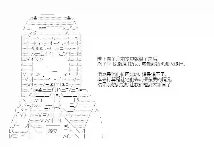 少女季汉兴亡录第44话
