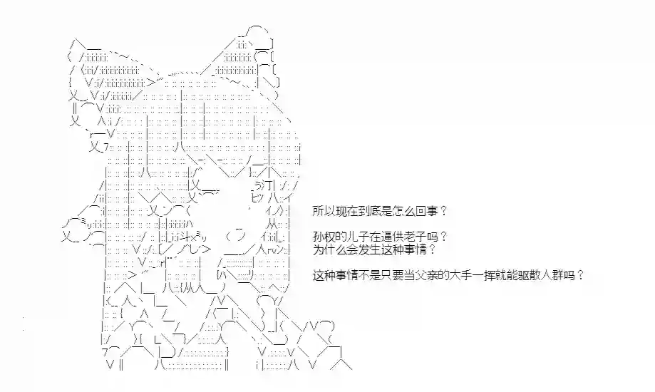 少女季汉兴亡录第44话