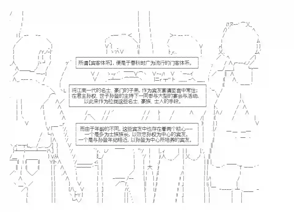少女季汉兴亡录第44话