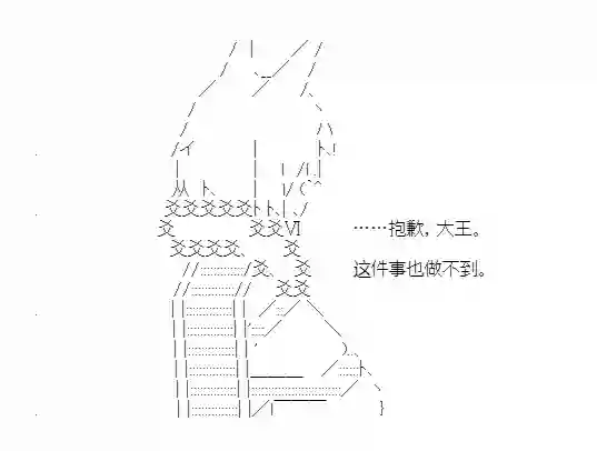 少女季汉兴亡录第44话
