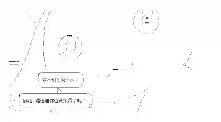 少女季汉兴亡录第44话