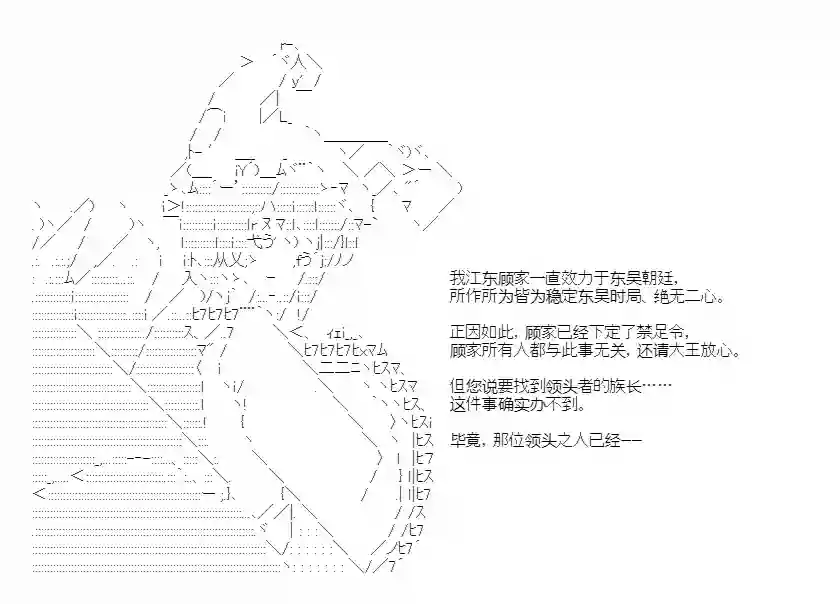 少女季汉兴亡录第44话