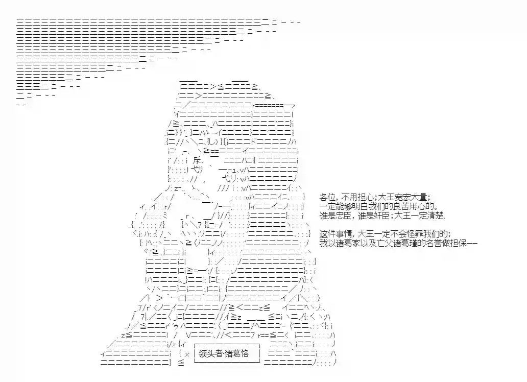 少女季汉兴亡录第44话
