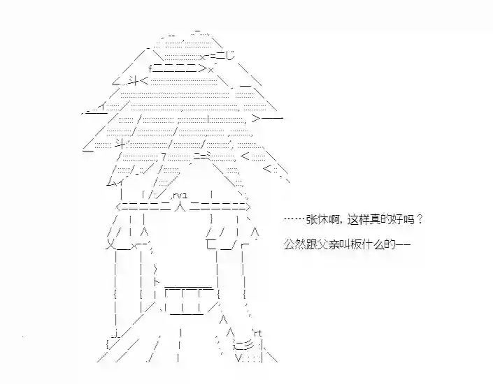 少女季汉兴亡录第44话