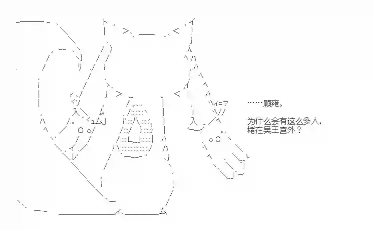 少女季汉兴亡录第44话