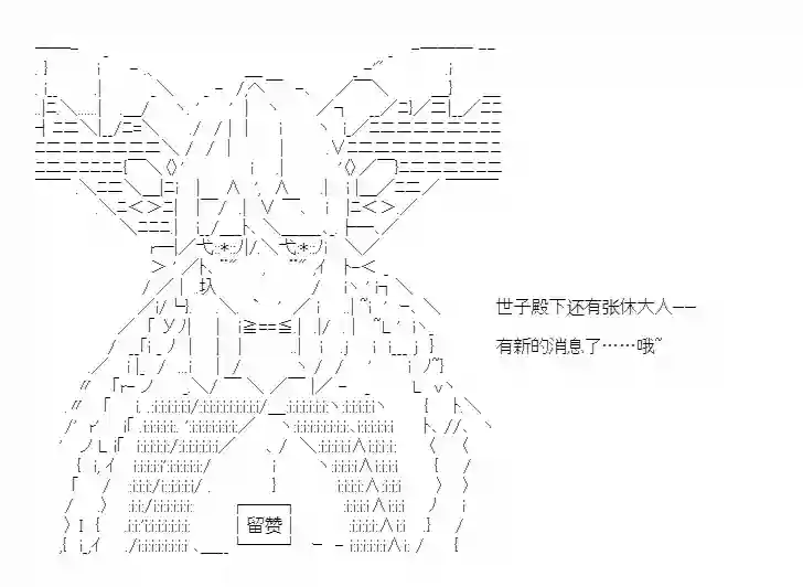 少女季汉兴亡录第44话