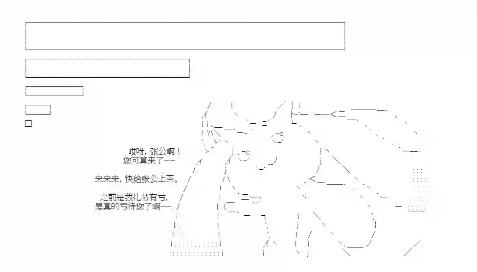 少女季汉兴亡录第44话