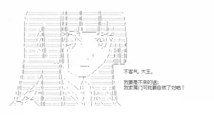 少女季汉兴亡录第44话