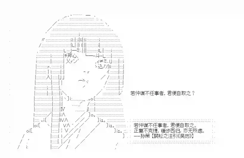 少女季汉兴亡录第44话